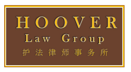 Hoover Law